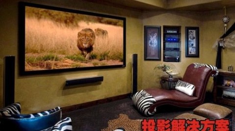 改造成本砍半，普通客厅也能出影院级沉浸感——2026家庭影院设计方案