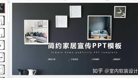 2026年家装设计方案PPT避坑指南：三个决策让施工返工率直降58%